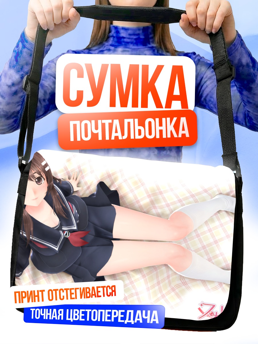 Сумка-почтальонка Харука Ниими в форме