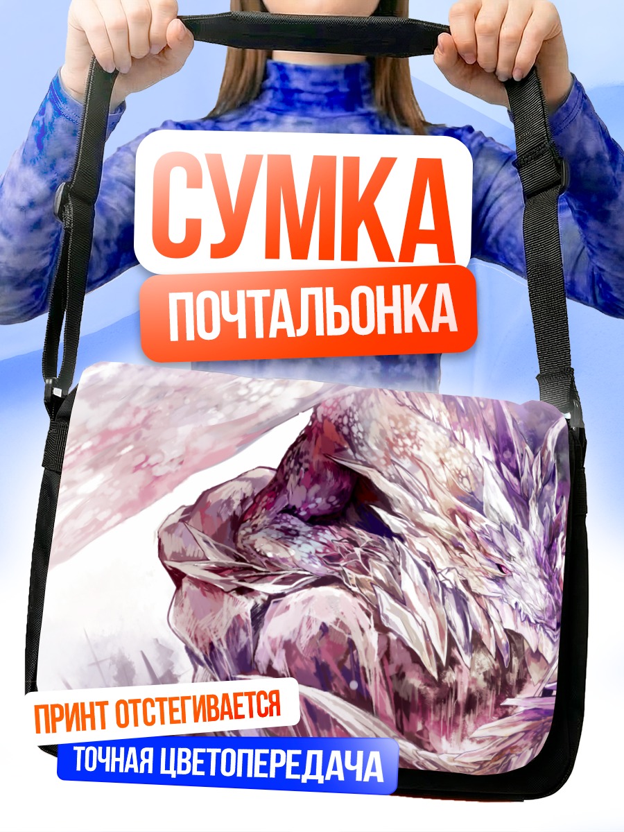 Сумка-почтальонка Дракон и девушка