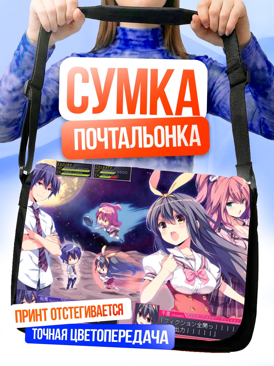 Сумка-почтальонка Чисато в игре