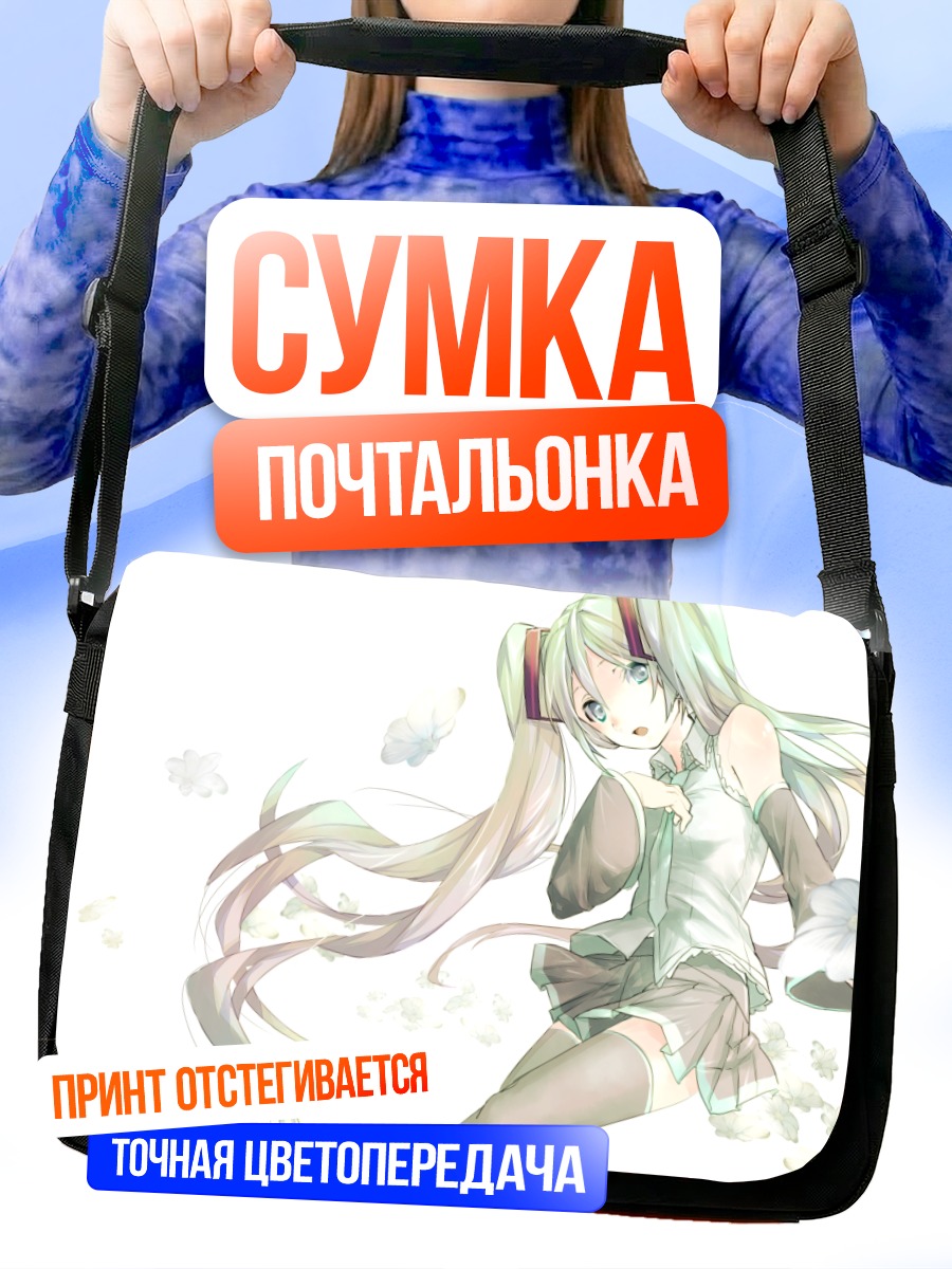 Сумка-почтальонка Мику Хацунэ в цветах