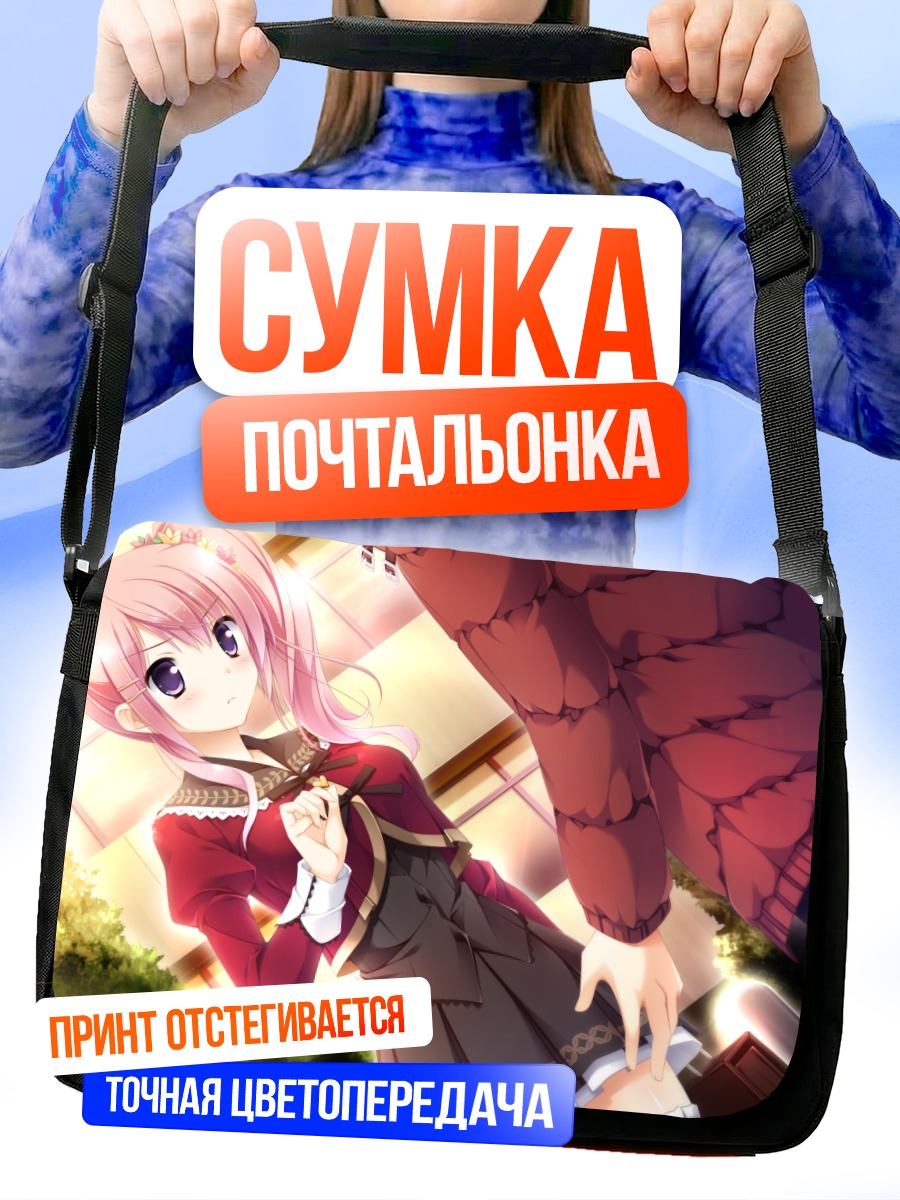 Сумка-почтальонка Манами Комине в школе