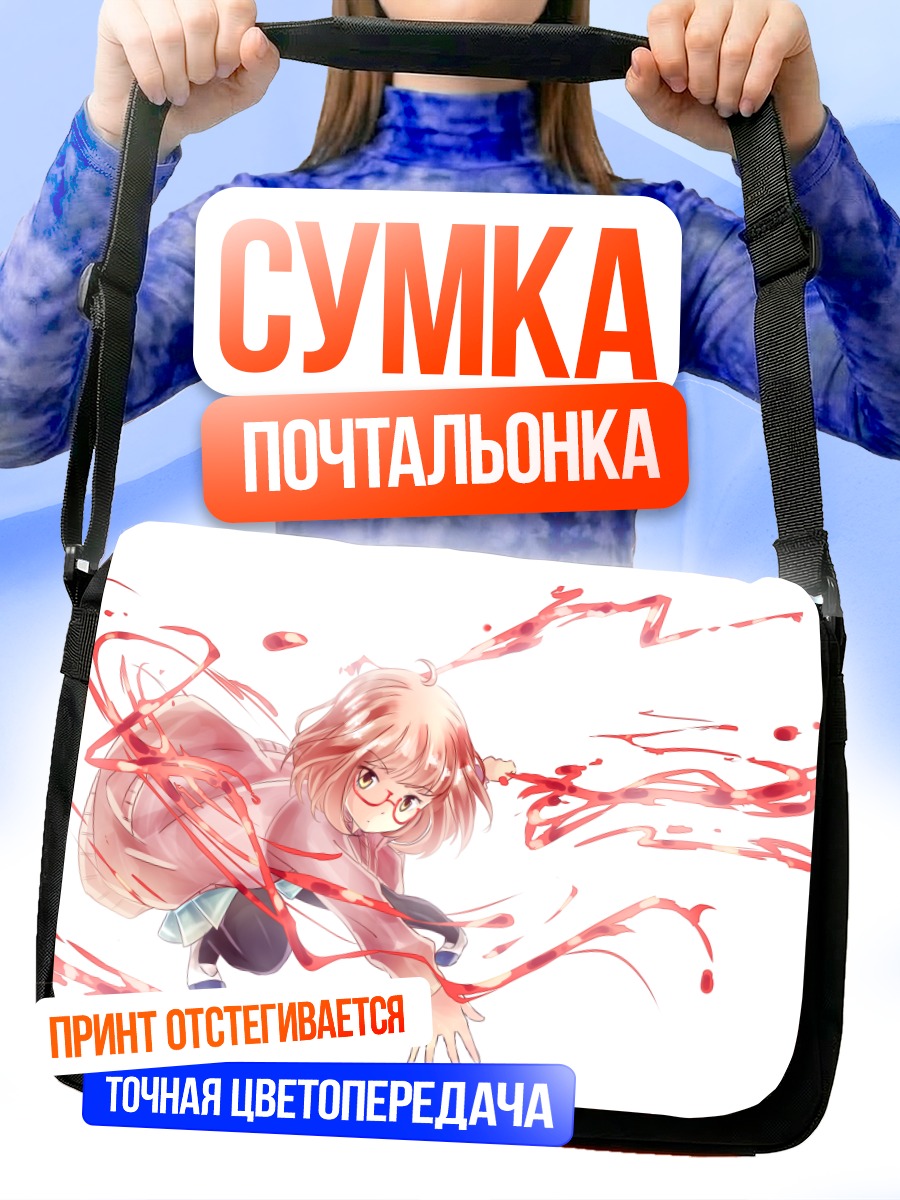 Сумка-почтальонка Мирай Курияма в крови