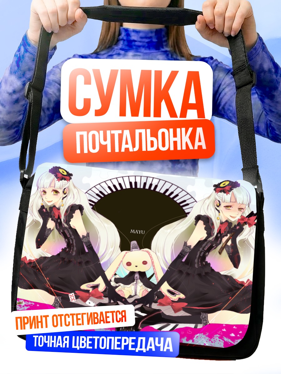Сумка-почтальонка Маю в стиле готики