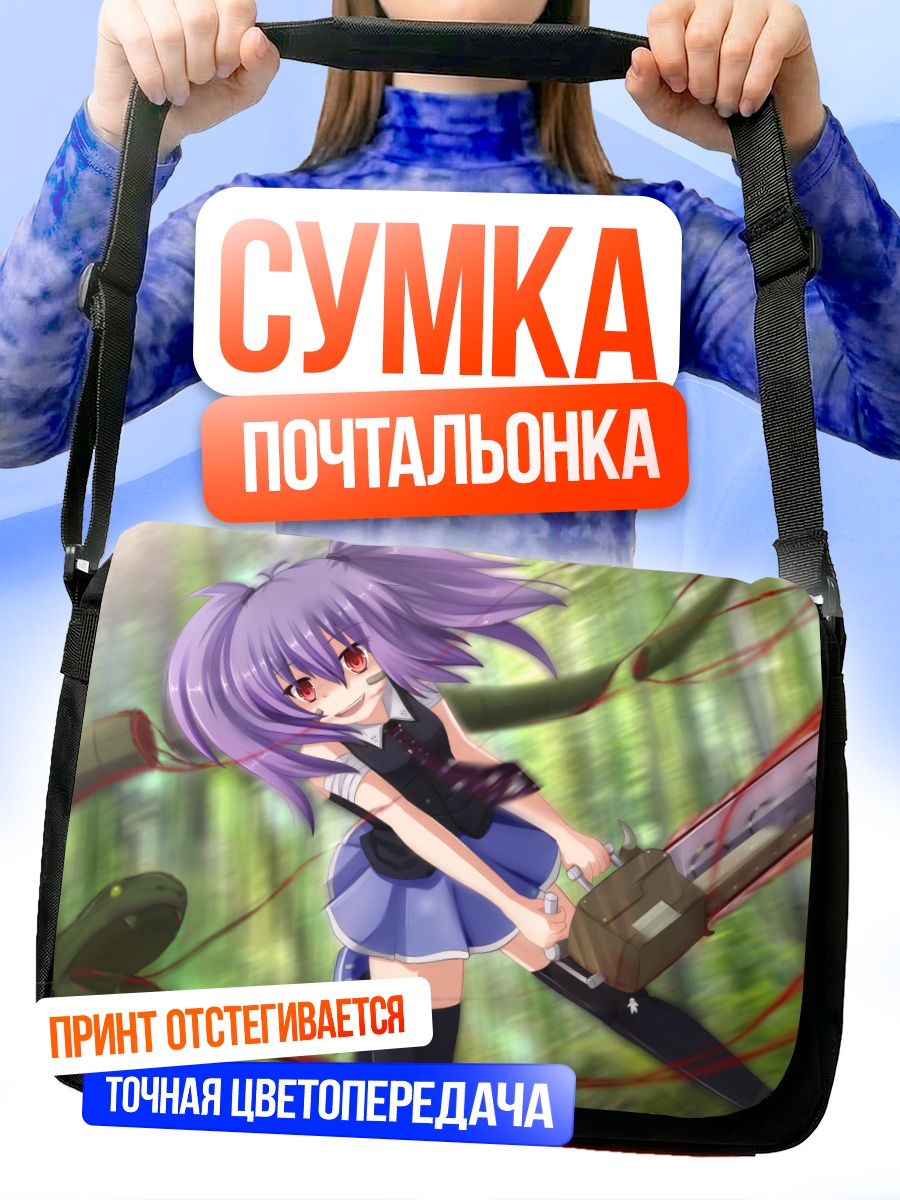 Сумка-почтальонка Девушка с бензопилой