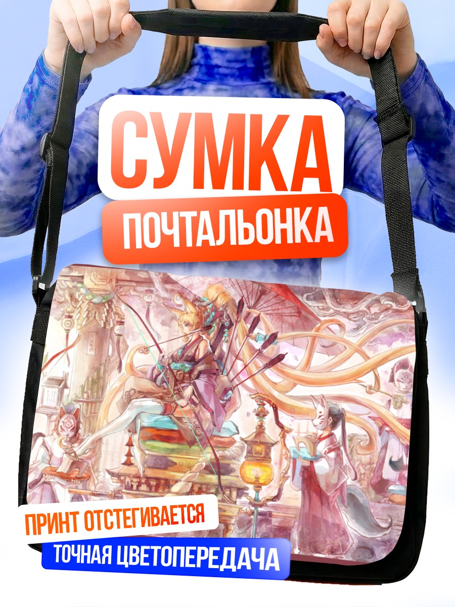 Сумка-почтальонка Лисы в кимоно