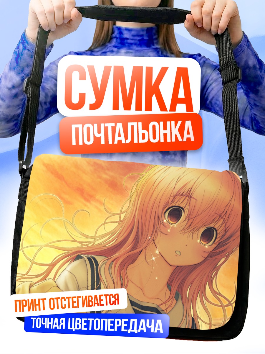 Сумка-почтальонка Муко Аой на закате