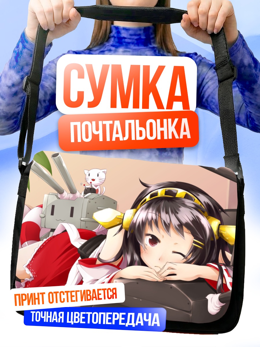 Сумка-почтальонка Харуна в танке