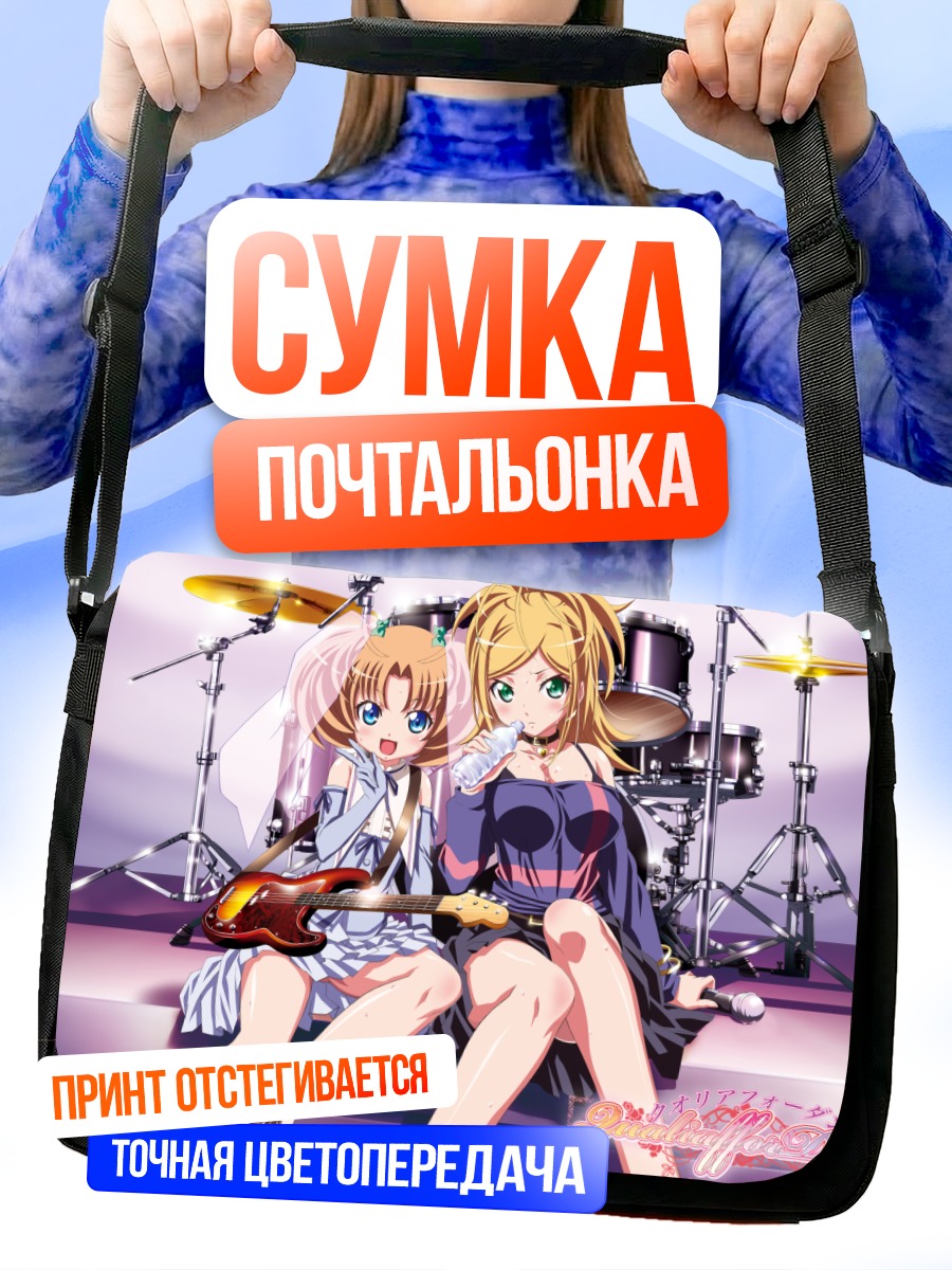 Сумка-почтальонка Мики Кашивара с гитарой