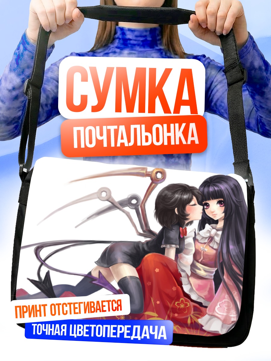 Сумка-почтальонка Кагуя Хорайсан и Нуэ