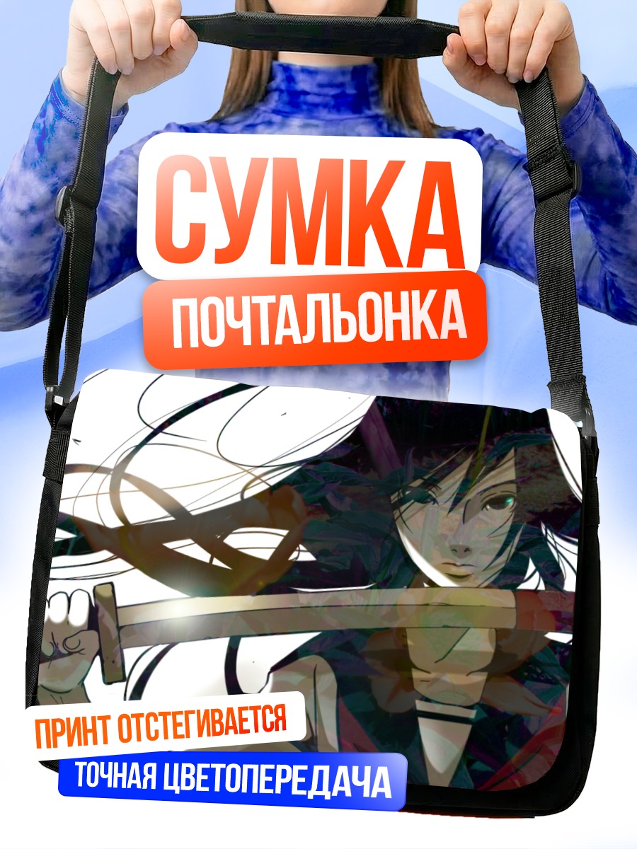 Сумка-почтальонка Девушка с катаной