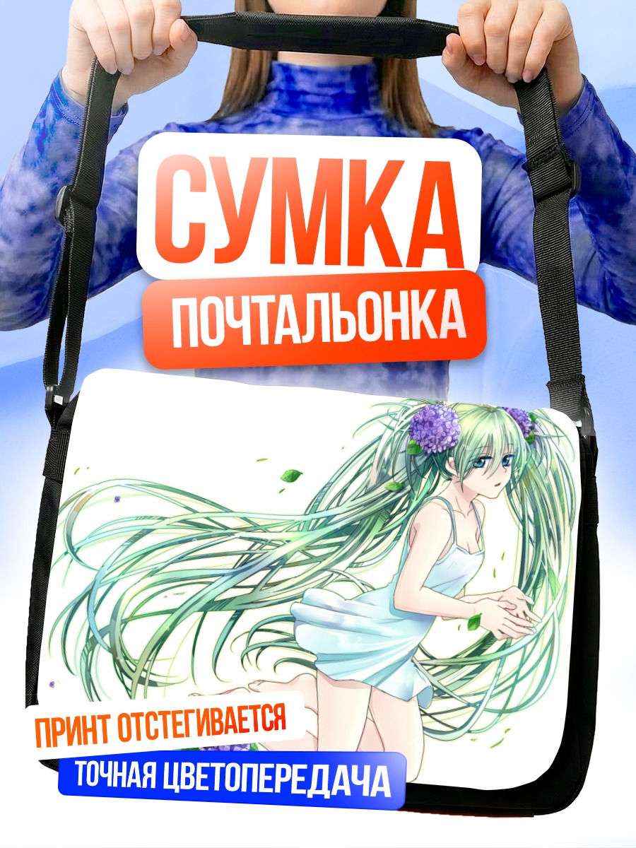 Сумка-почтальонка Мику Хацунэ с гортензиями