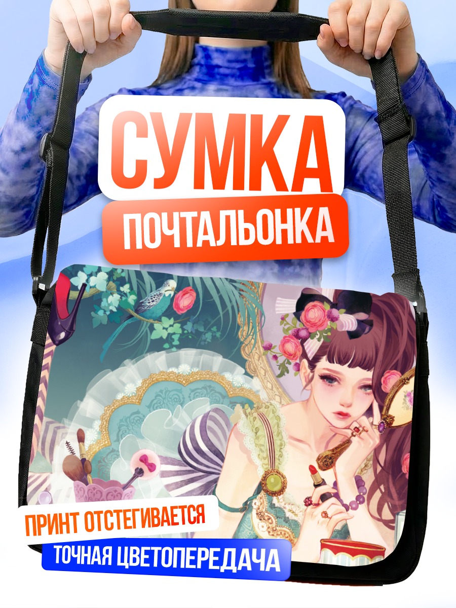 Сумка-почтальонка Девушка в цветах