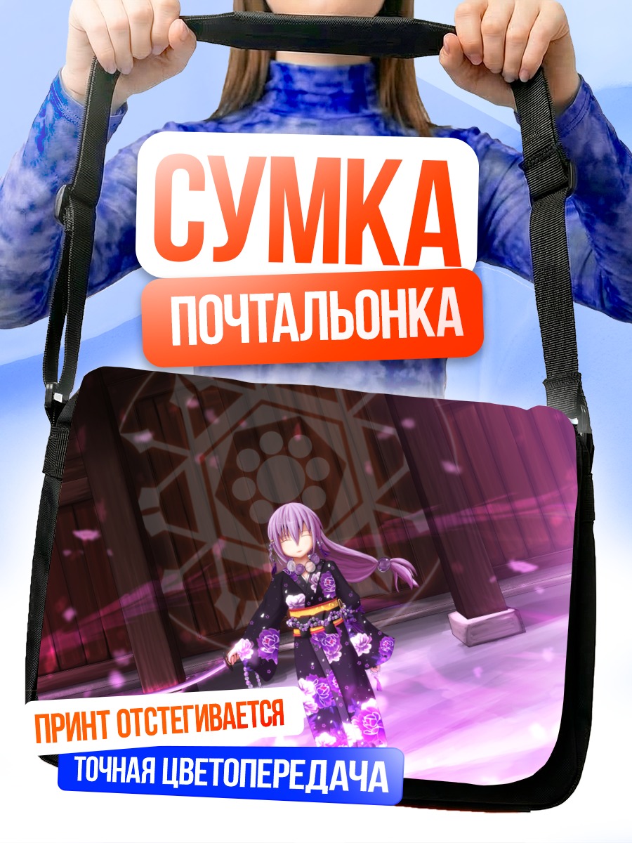 Сумка-почтальонка Девушка с катаной