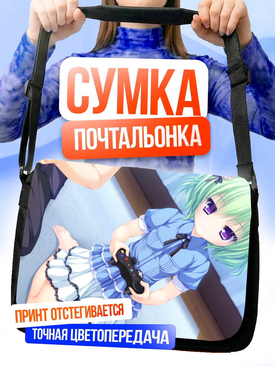 Сумка-почтальонка Хибики Кагами с геймпадом