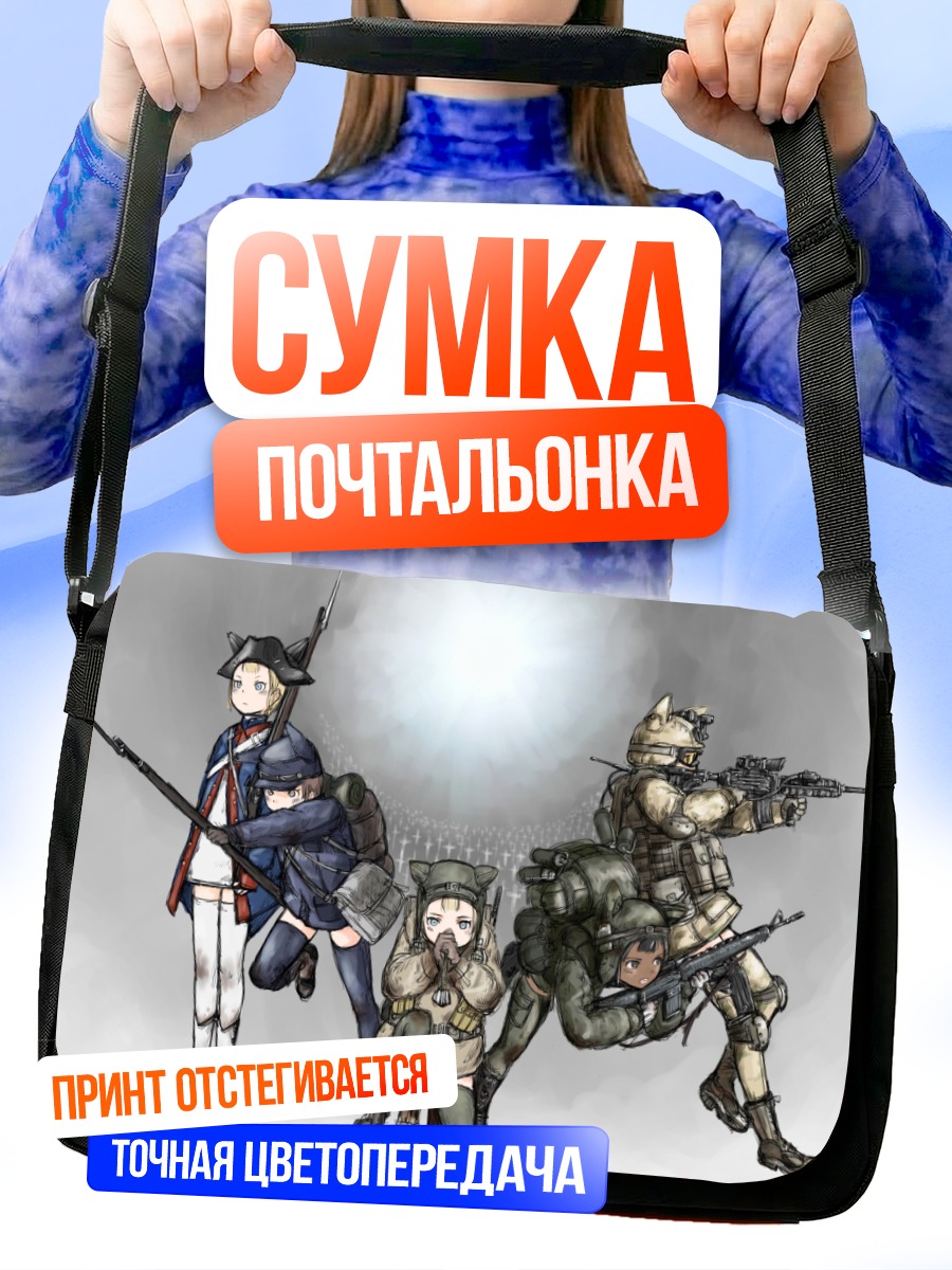 Сумка-почтальонка Отряд с ушками