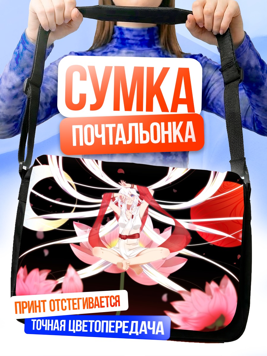 Сумка-почтальонка Иа в лотосе