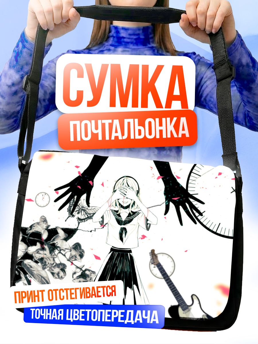 Сумка-почтальонка Гуми с гитарой