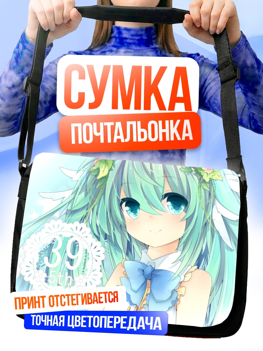 Сумка-почтальонка Мику Хацунэ с цветами