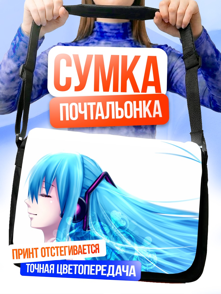 Сумка-почтальонка Мику Хацунэ в наушниках
