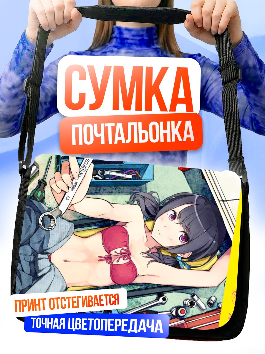 Сумка-почтальонка Мику Хацунэ с инструментами