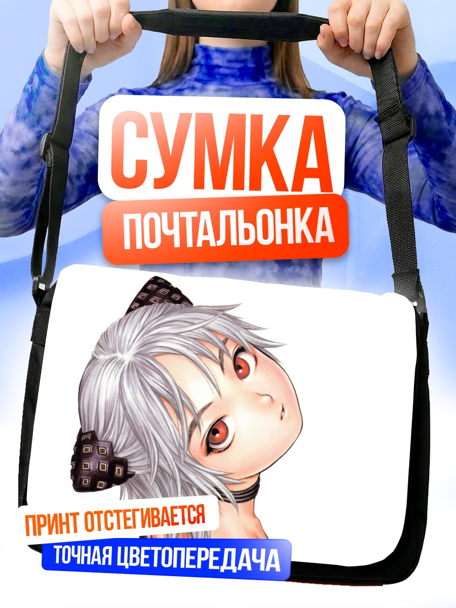 Сумка-почтальонка Беловолосая девушка с красными глазами