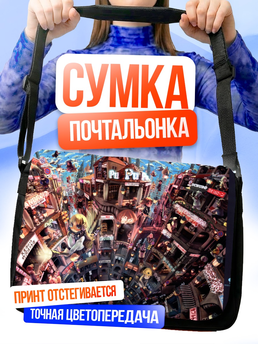 Сумка-почтальонка Киберпанк город будущего