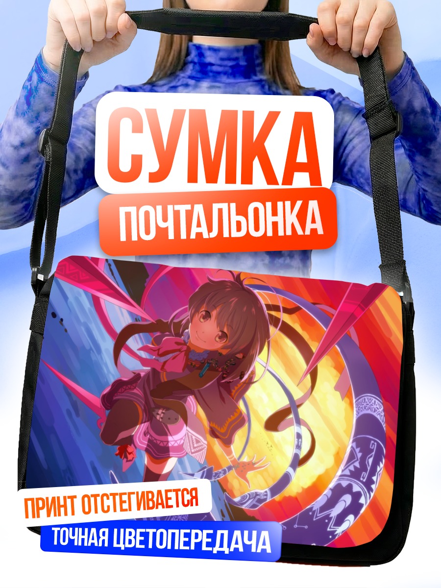 Сумка-почтальонка Нуэ Ходжу в вихре