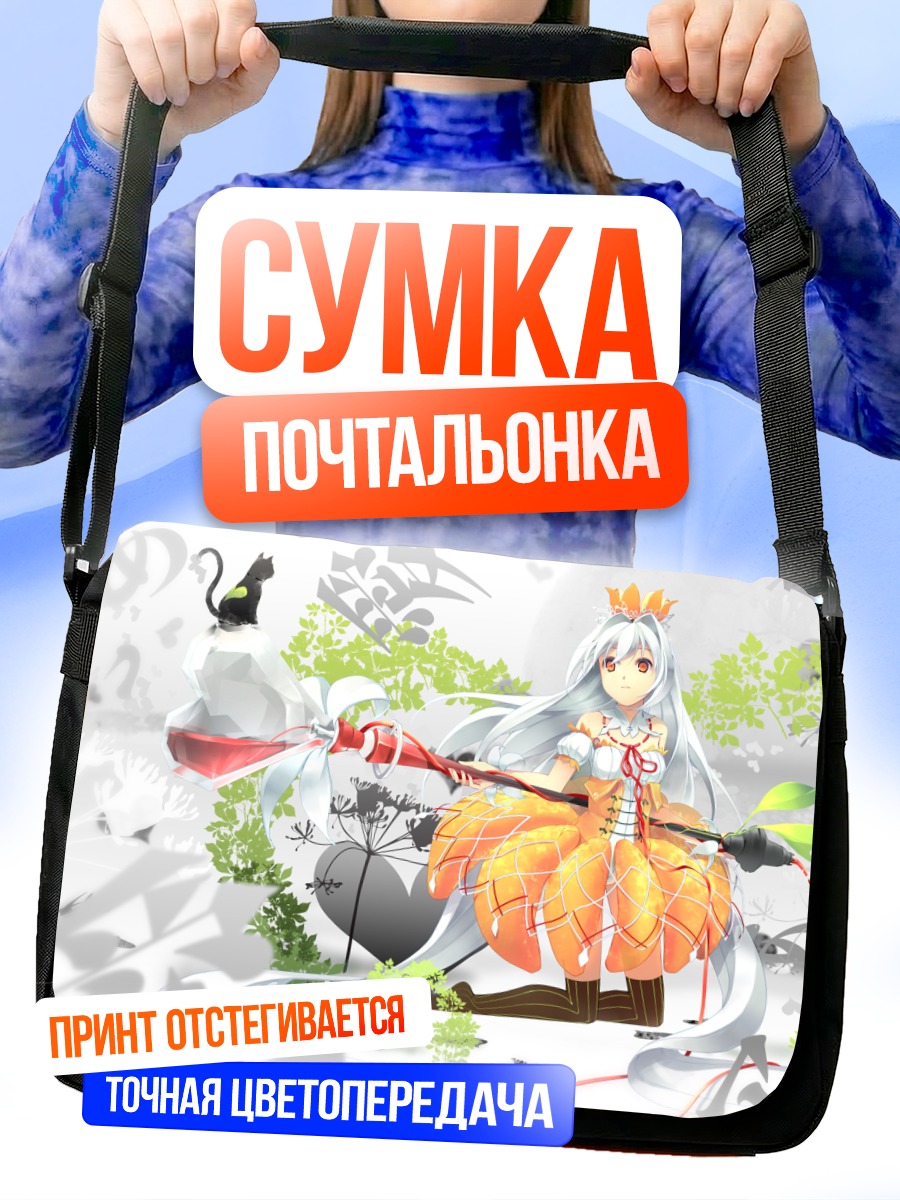 Сумка-почтальонка Девушка с косой