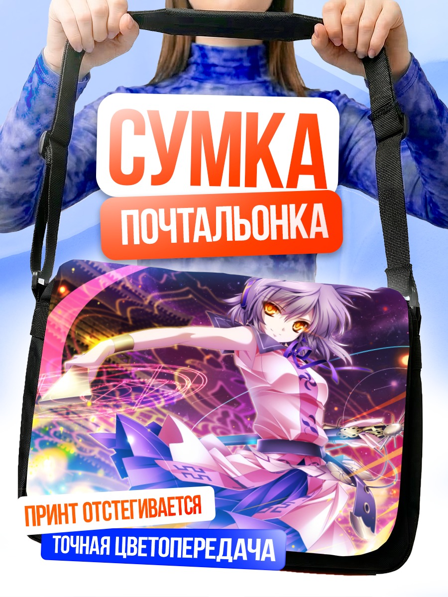 Сумка-почтальонка Тоёсатомими но Мико