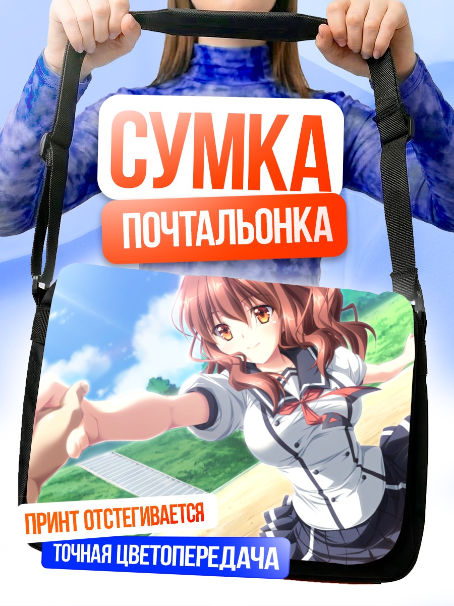 Сумка-почтальонка Оги Фуруикэ в школе