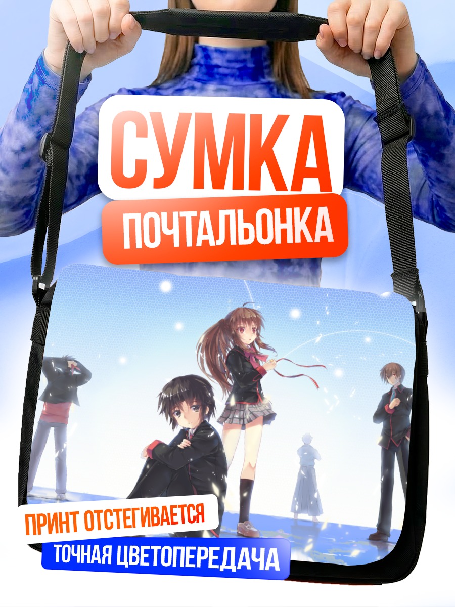 Сумка-почтальонка Рики Наоэ и друзья