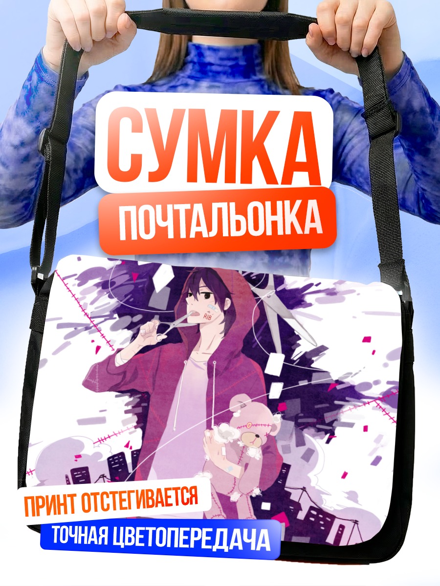 Сумка-почтальонка Нико-Нико Сингер в капюшоне