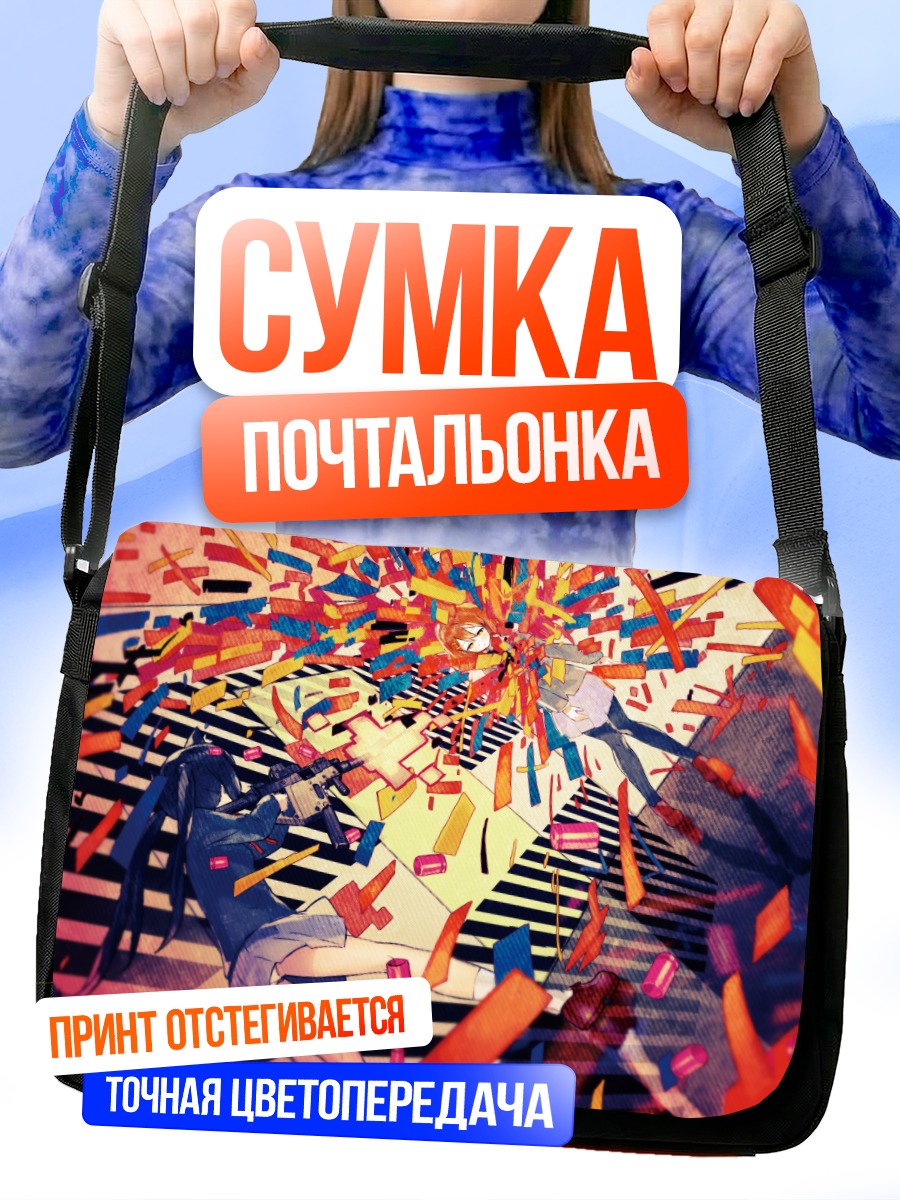 Сумка-почтальонка Юи Хирасава с гитарой
