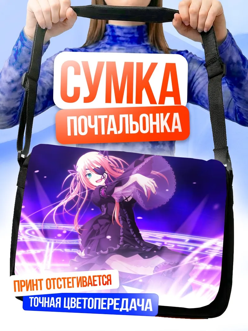 Сумка-почтальонка Ирина Толстая в сиянии