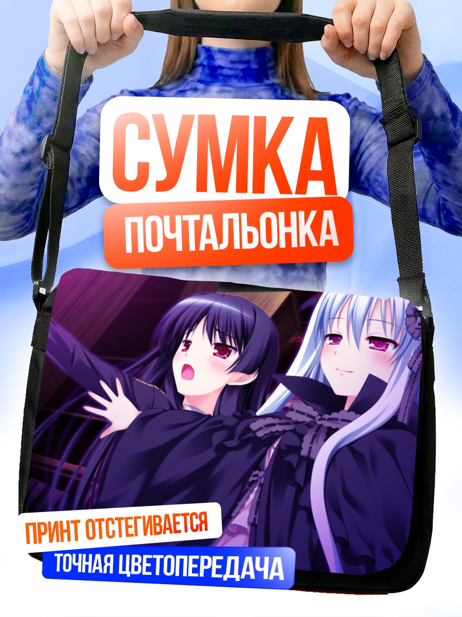 Сумка-почтальонка Юа Ичиносе и Виви