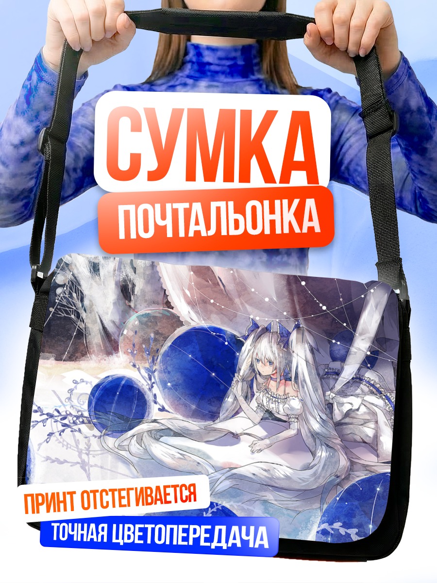 Сумка-почтальонка Мику Хацунэ в синеве