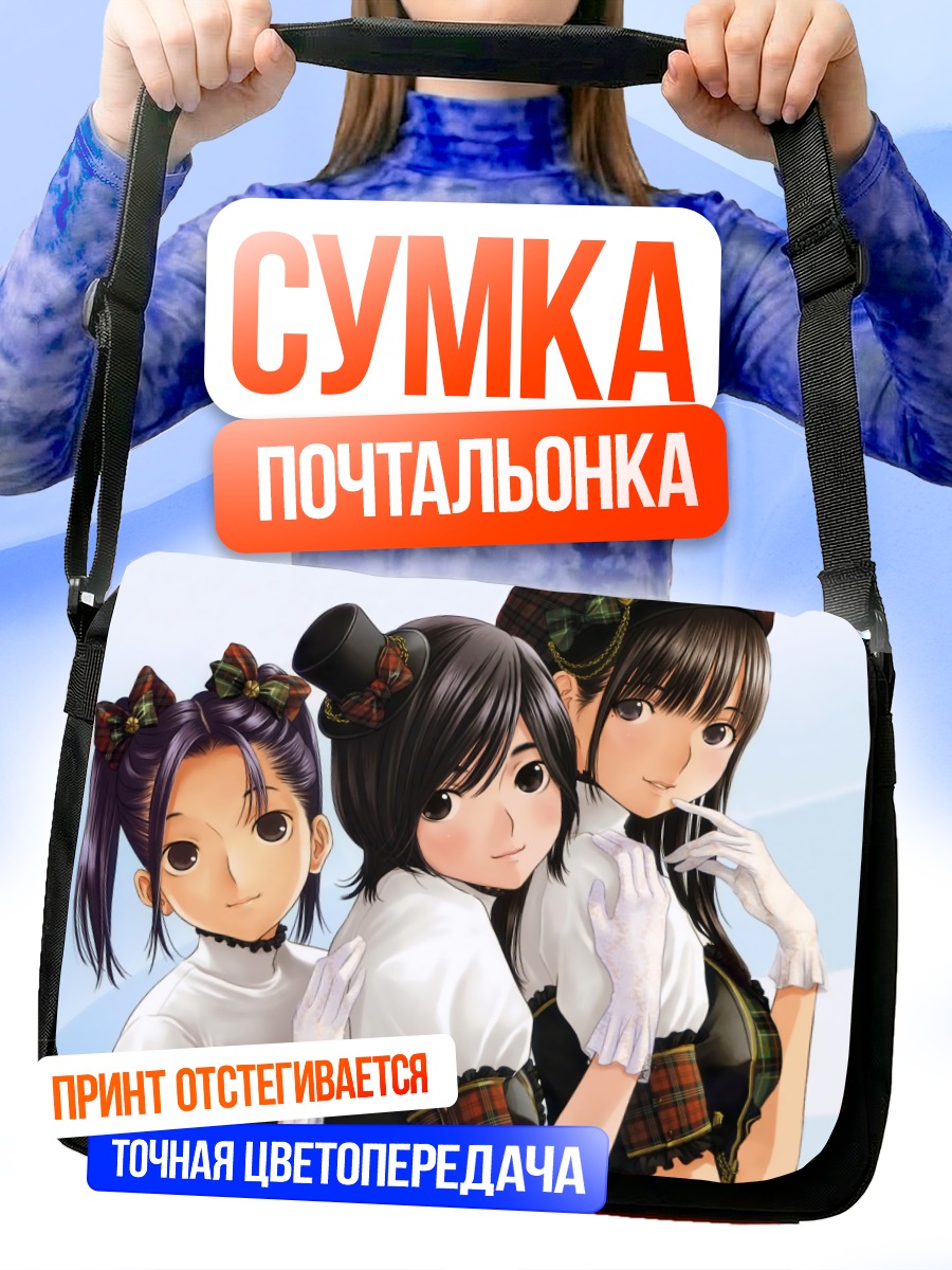 Сумка-почтальонка Девушки Love Plus