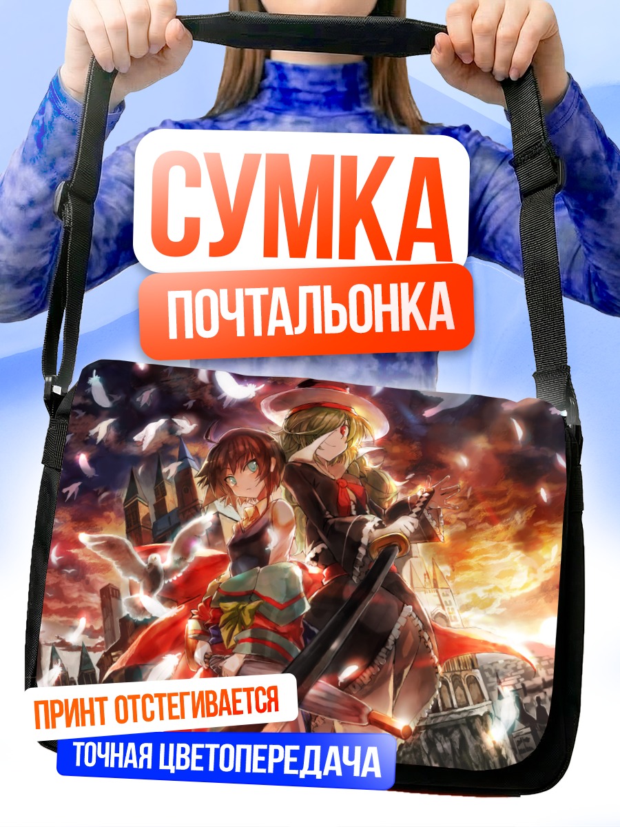 Сумка-почтальонка Девушки с катаной
