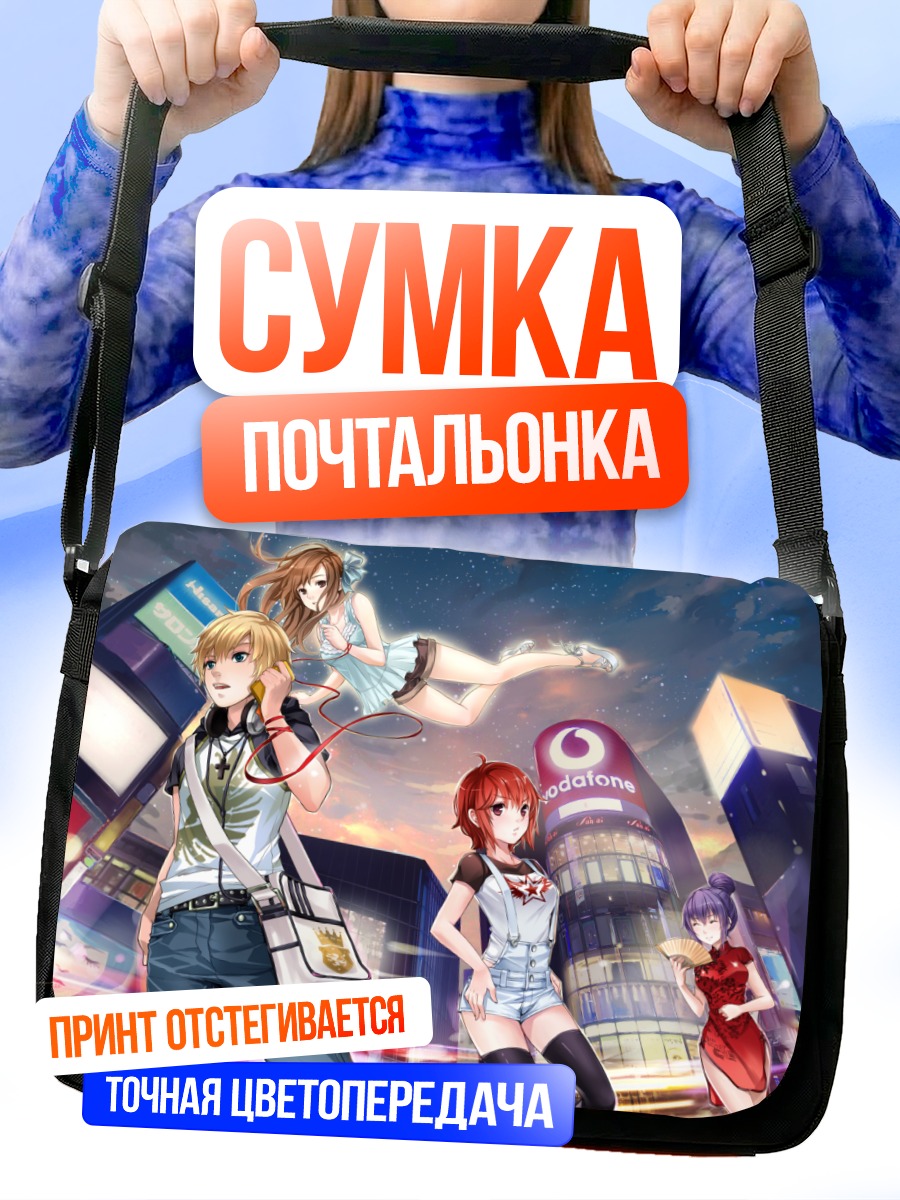 Сумка-почтальонка Девушки в городе