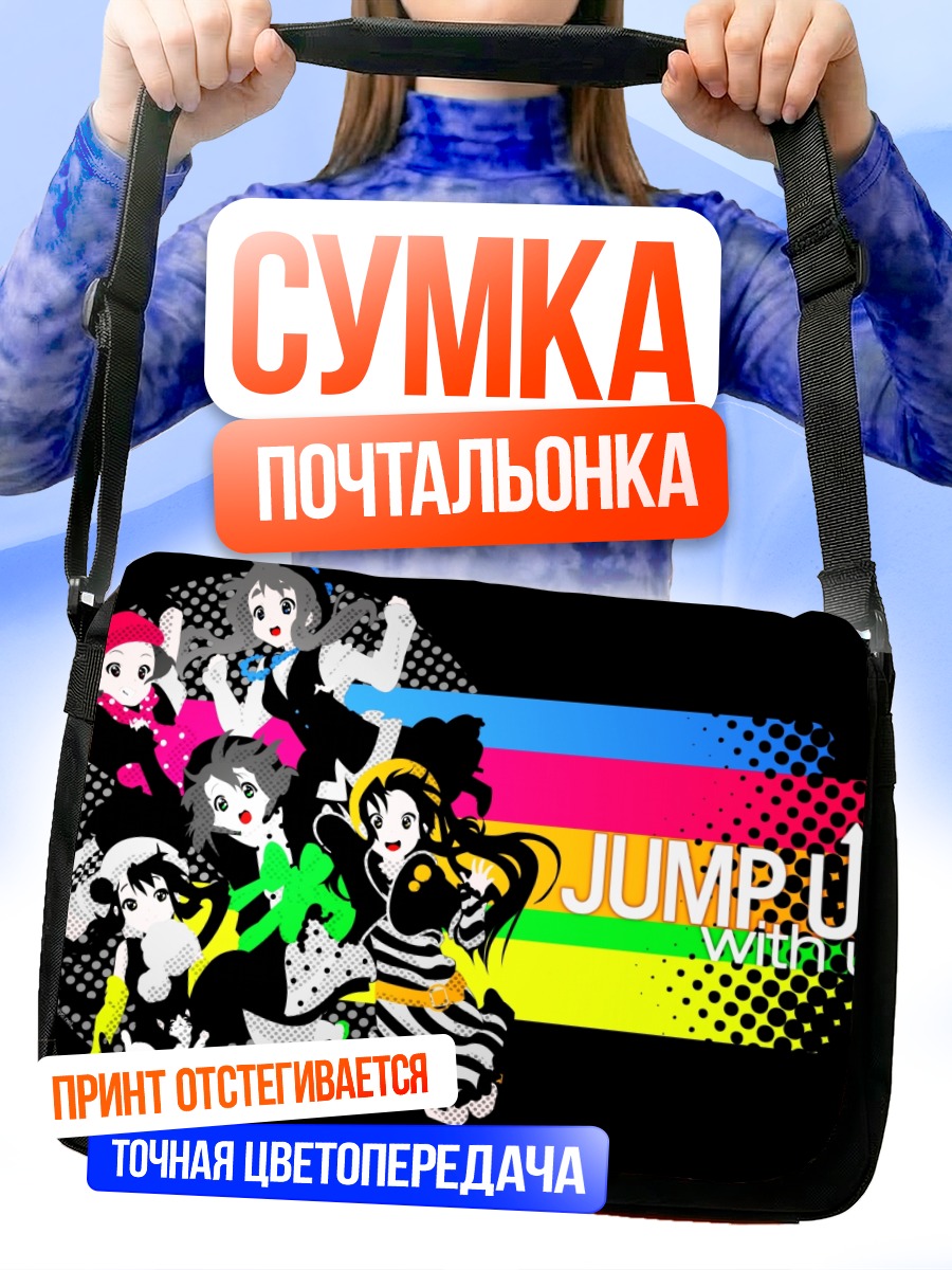 Сумка-почтальонка K-On! Прыгай выше