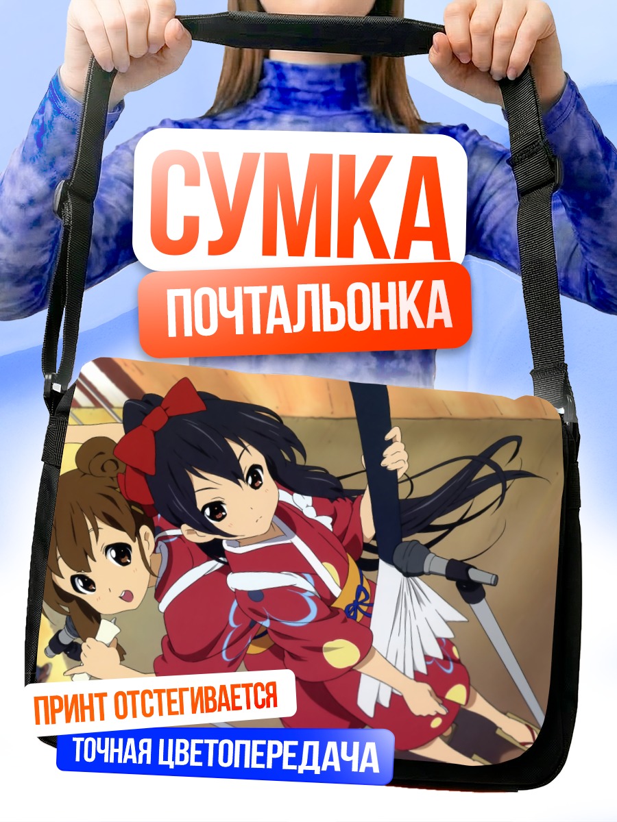 Сумка-почтальонка Юи Хирасава в кимоно