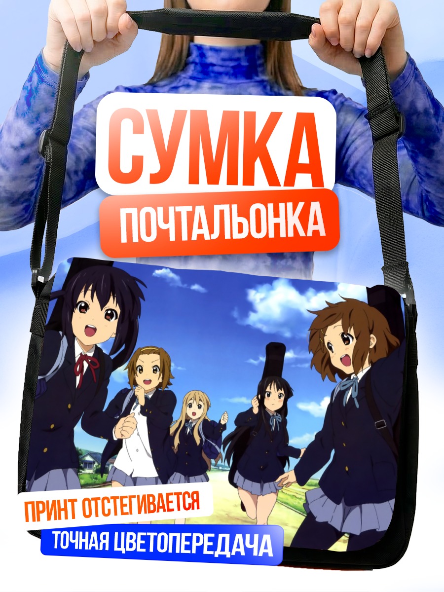 Сумка-почтальонка Юи Хирасава и подруги