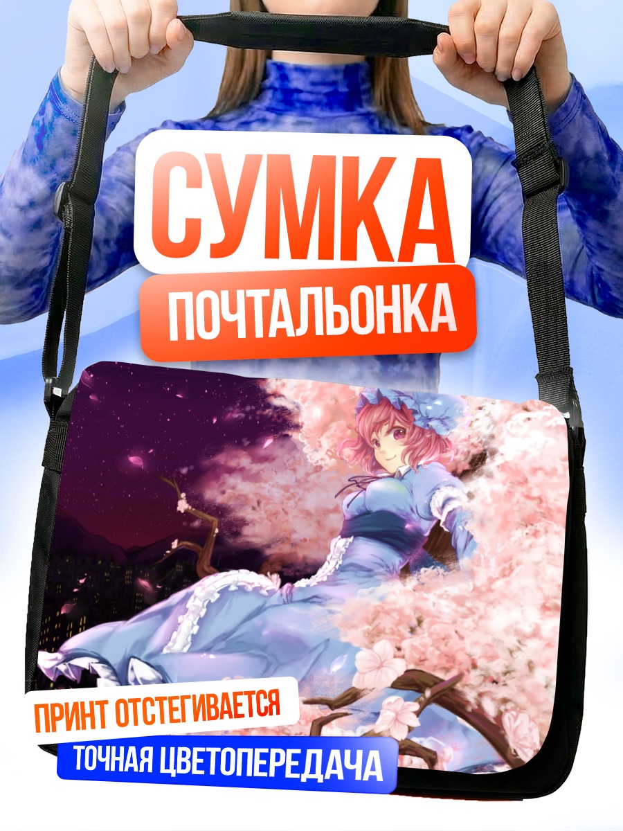 Сумка-почтальонка Ююко Сайгёдзи в сакуре