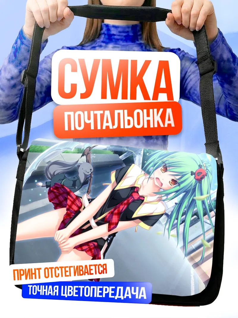 Сумка-почтальонка Йошика Эномото в школе