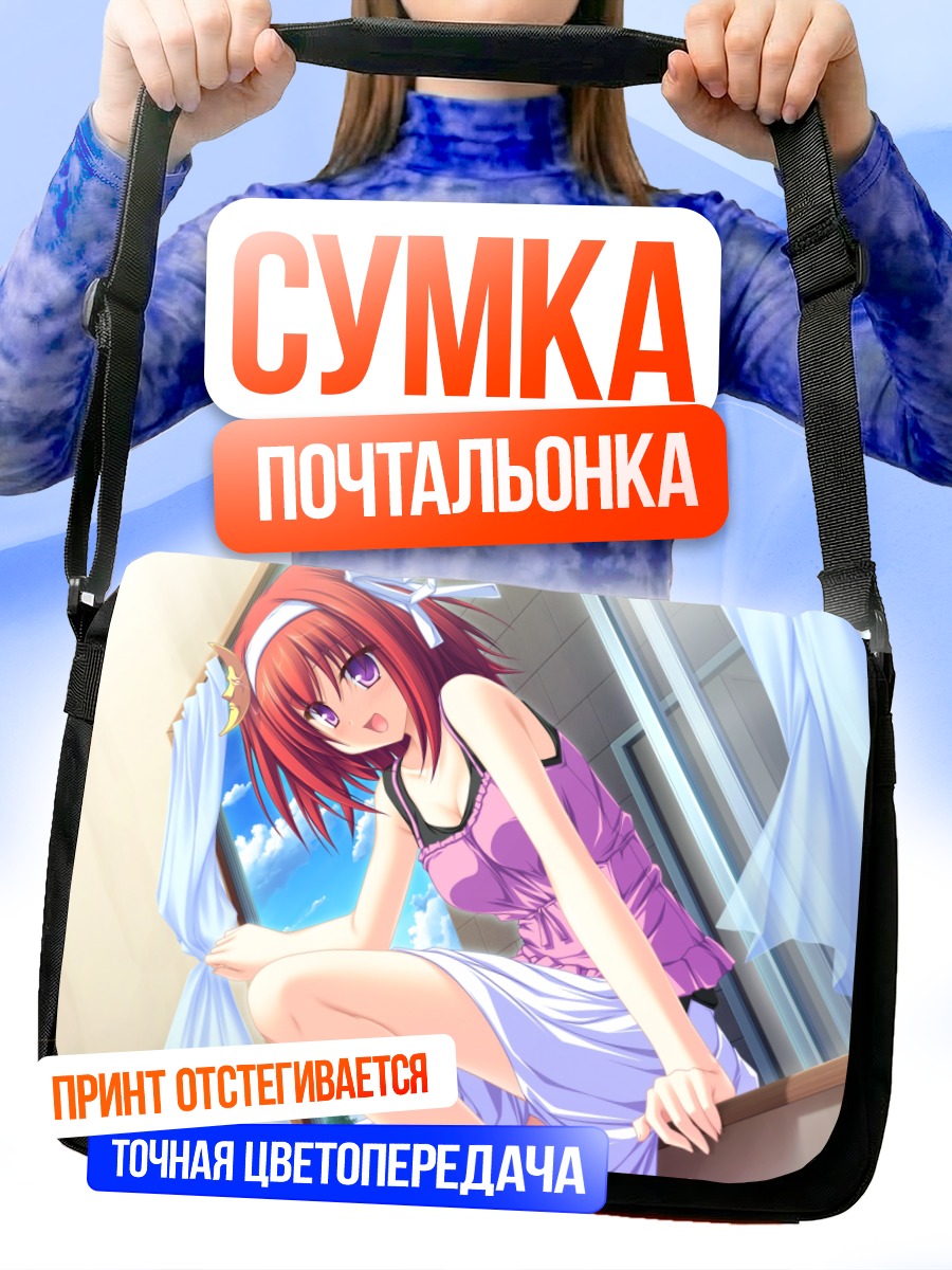 Сумка-почтальонка Назуна Цубаки у окна