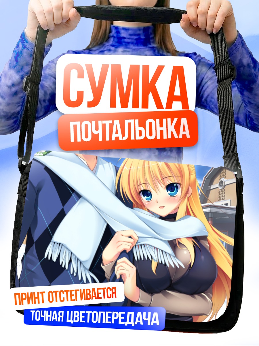 Сумка-почтальонка Коромо Казамацури в шарфе