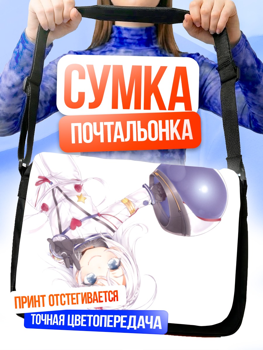 Сумка-почтальонка Яширо Хошимия с шаром