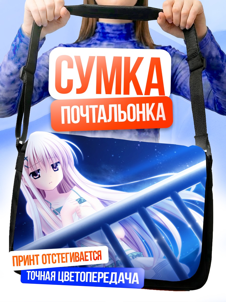 Сумка-почтальонка Нанари Цукиширо в звездах