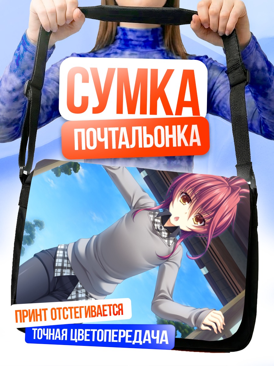 Сумка-почтальонка Ария Экино-Джеру