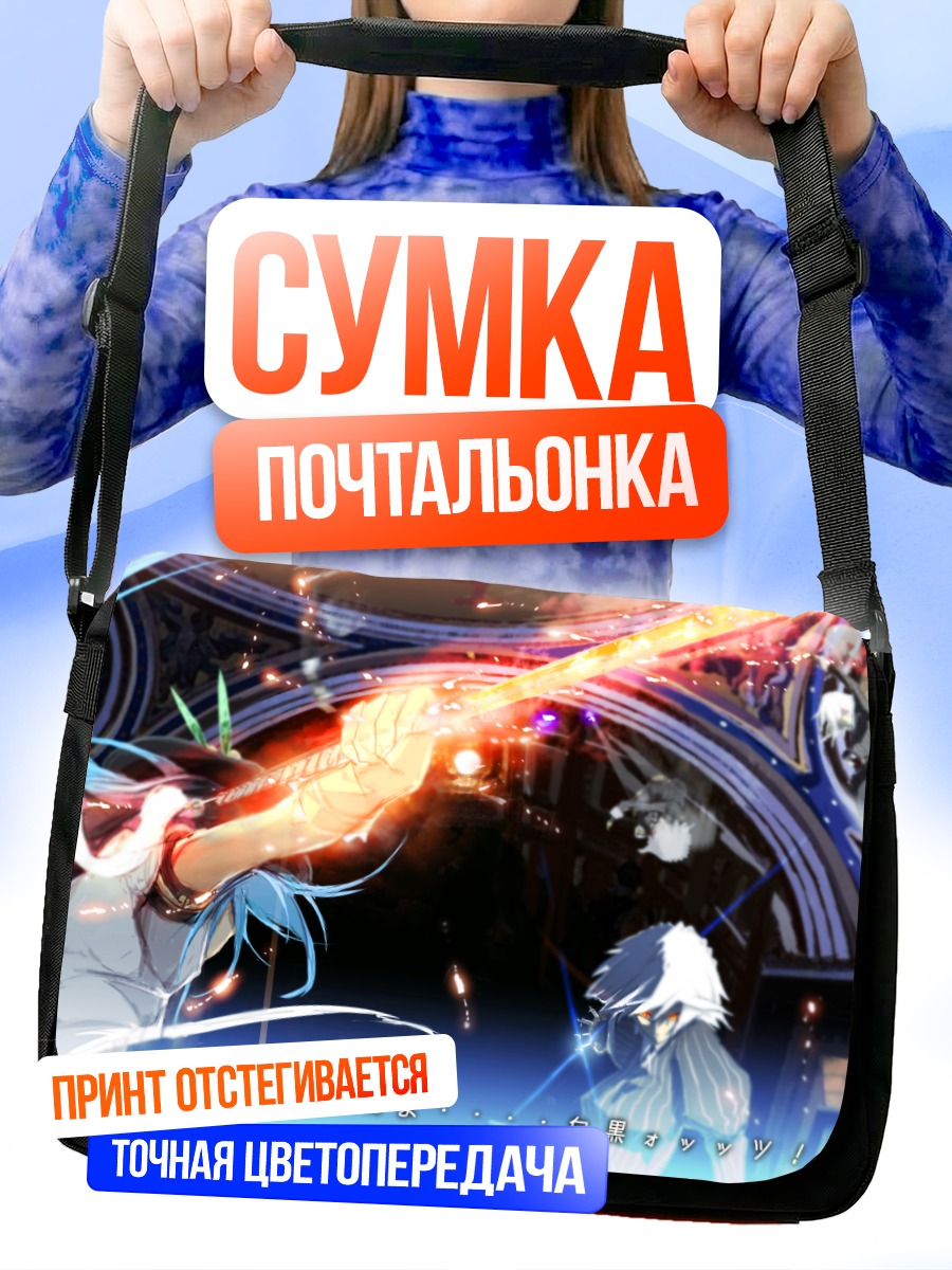 Сумка-почтальонка Тенши Хинанави в бою